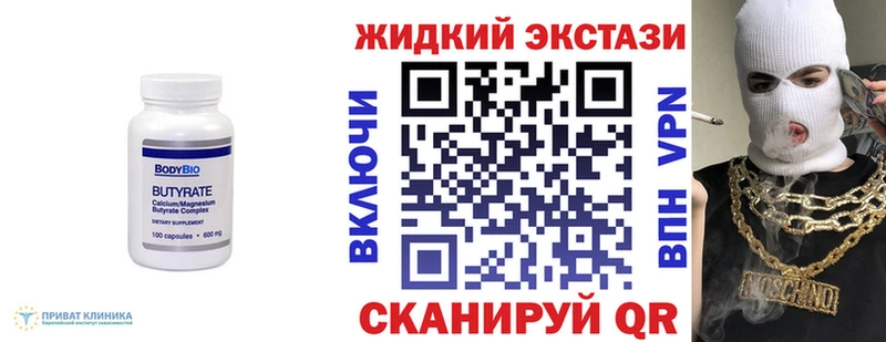купить наркоту  Агидель  Бутират жидкий экстази 